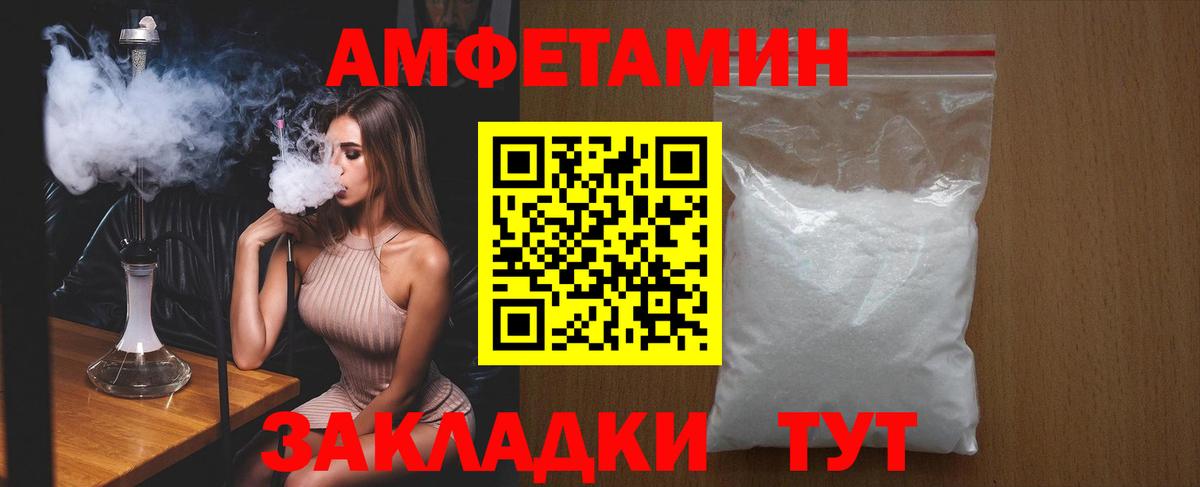 АМФЕТАМИН VHQ Волжский