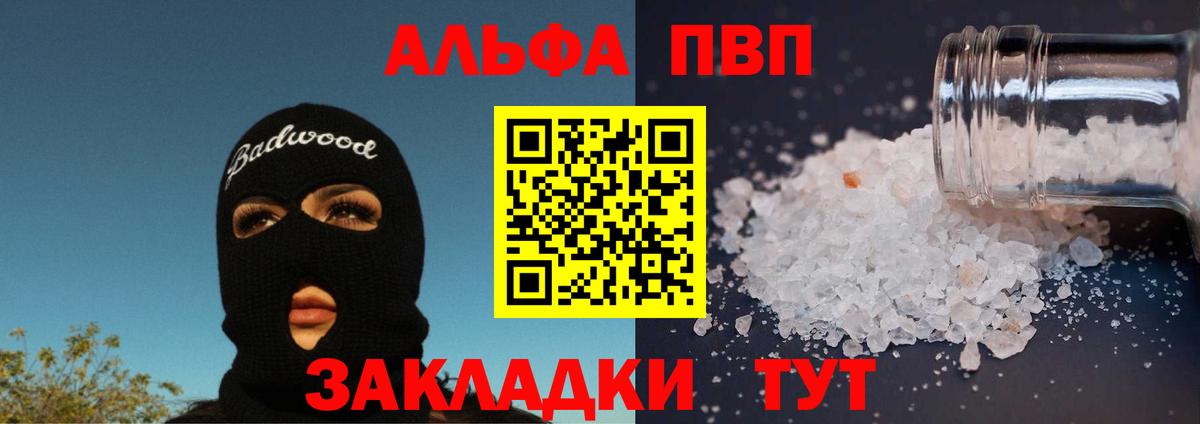 A PVP крисы CK Волжский