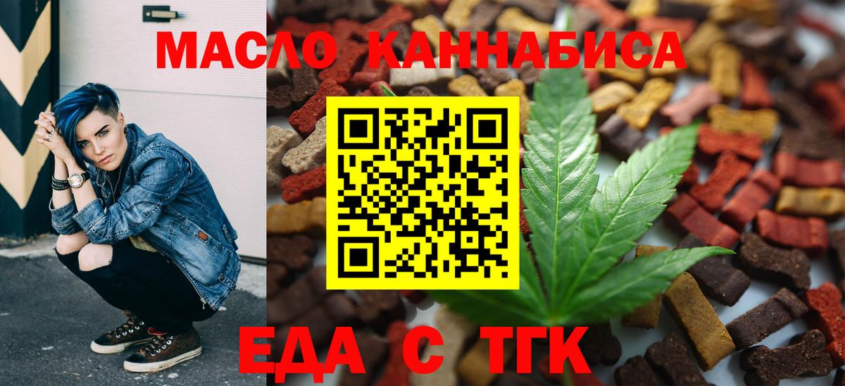 Волжский  Cannafood конопля  Вход с VPN 