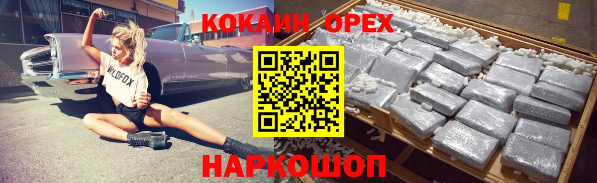 COCAIN Боливия Волжский