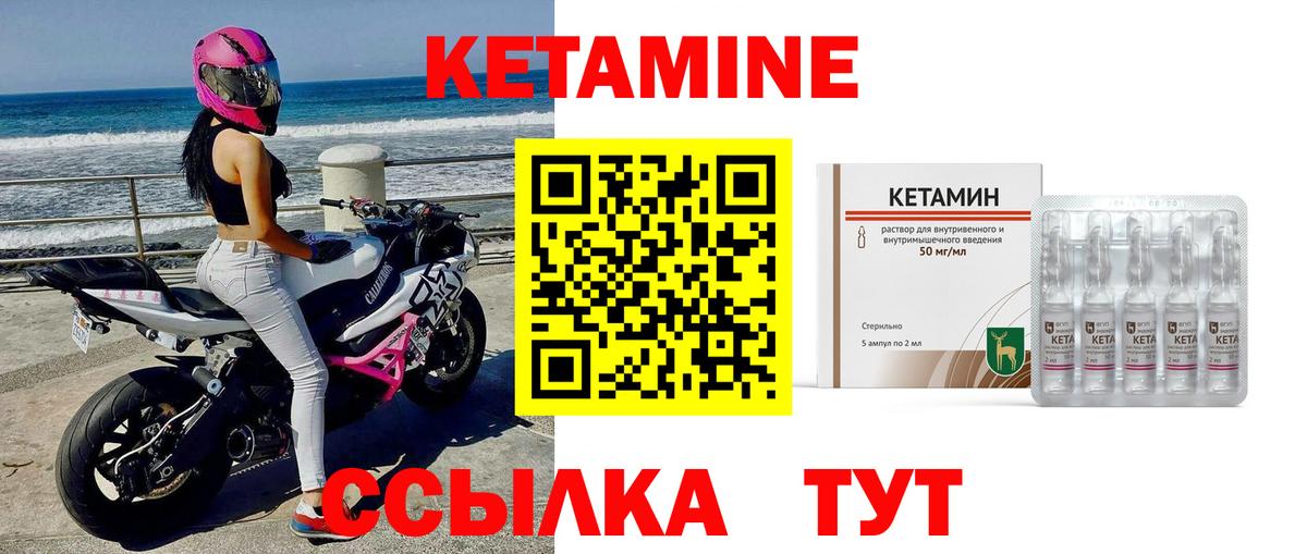 КЕТАМИН ketamine Волжский