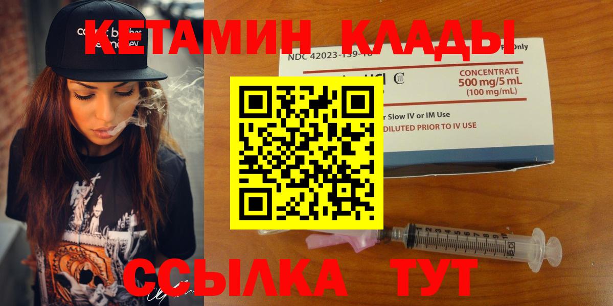 КЕТАМИН VHQ  Вход с VPN  Волжский  Кетамин ketamine 
