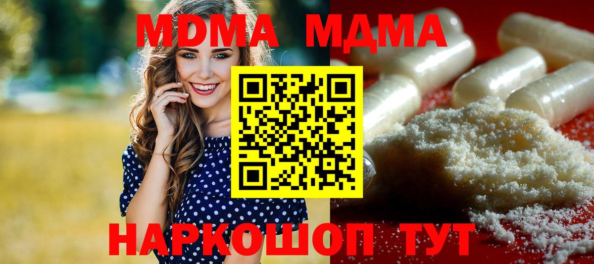 MDMA Molly  МДМА  MDMA молли  Волжский  Вход с VPN 