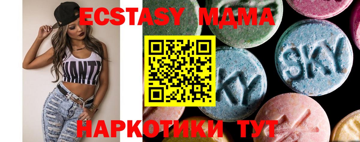 MDMA молли Волжский