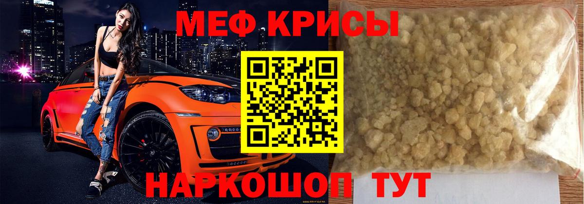 МЕФ  Вход с VPN  Волжский  Мефедрон VHQ 