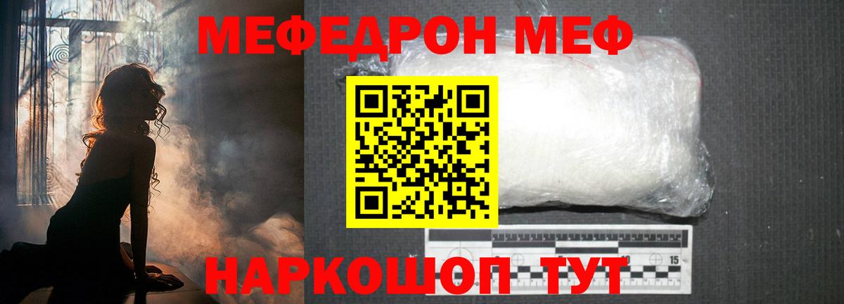 Мефедрон  Волжский
