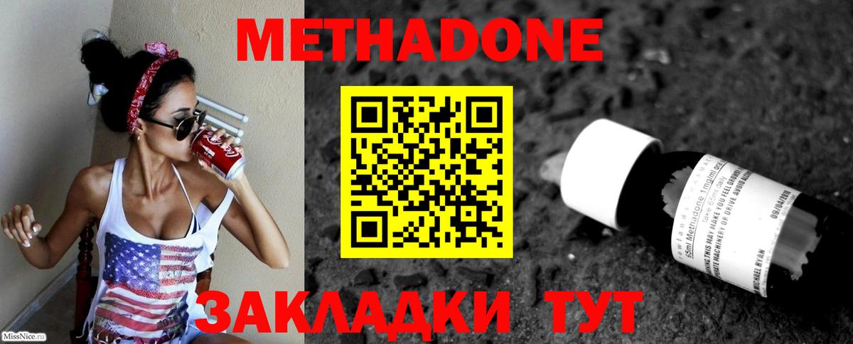 MEGA сайт  Метадон мёд  Вход с VPN  Волжский  МЕТАДОН мёд 