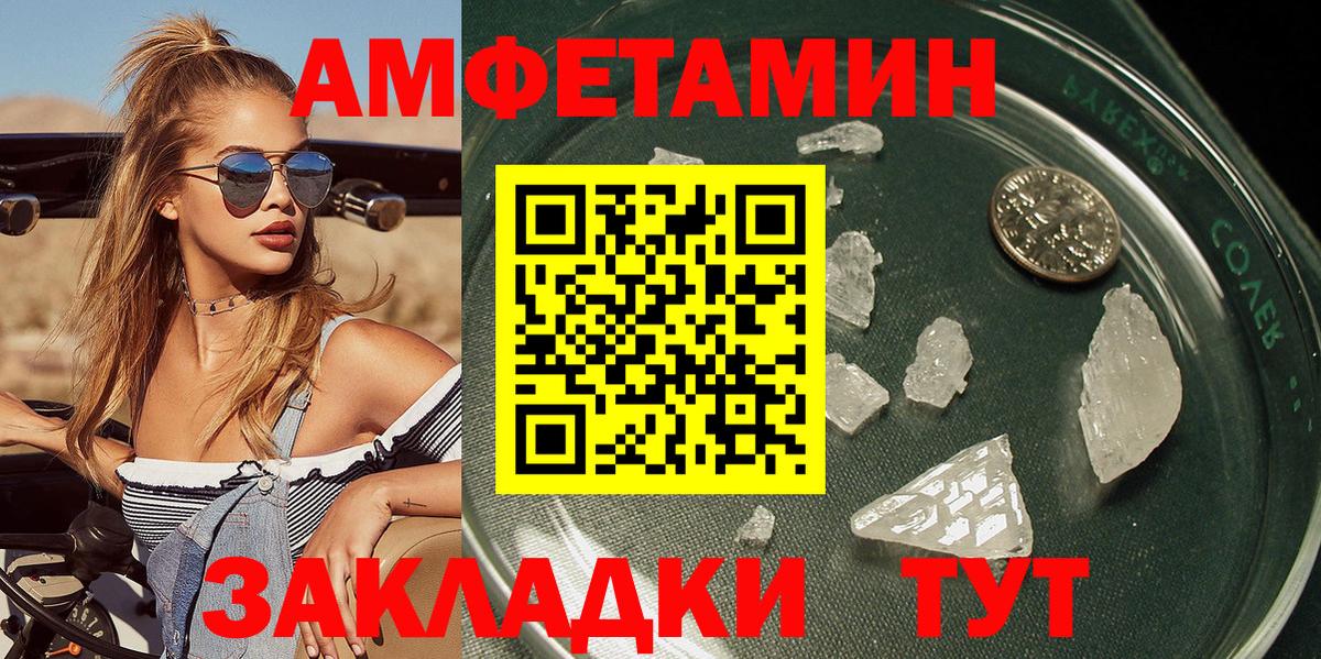 Волжский  Первитин  МЕТАМФЕТАМИН кристалл  Вход с VPN  МЕТАМФЕТАМИН кристалл 