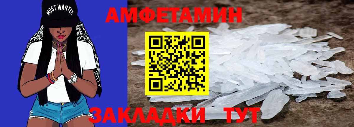 Метамфетамин винт Волжский