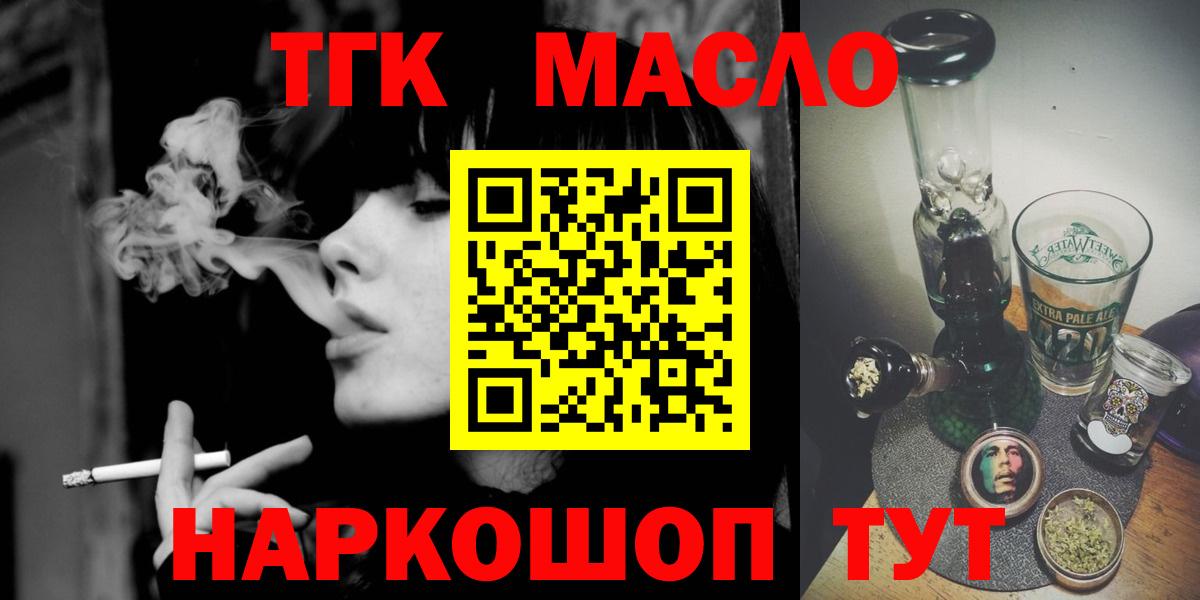 APVP СК кристаллы  Волжский  Вход с VPN  Мефедрон   ГАШ 