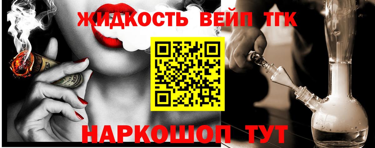 Дистиллят ТГК THC oil  Вход с VPN  Волжский 